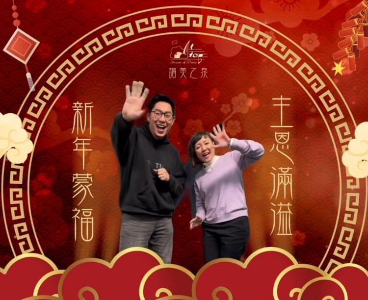 A picture shows two members of the Stream of Praise Music Ministries waving to wish people a happy New Year.