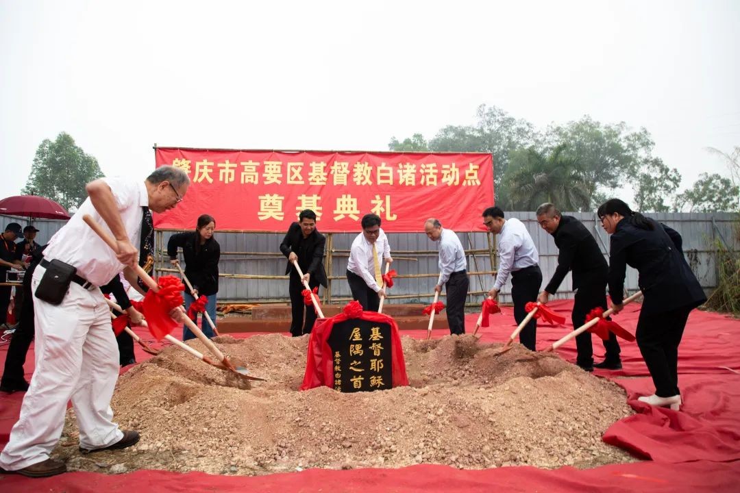 A ground-breaking ceremony was held by a gathering site in Baizhu Town, Yaogao District, Zhaoqing, Guangdong, on March 18, 2023.