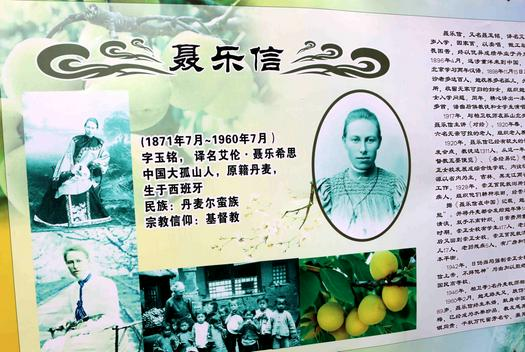 The introduction of Nielsen Ellen at Gushan Church in Dandong City, Liaoning Province