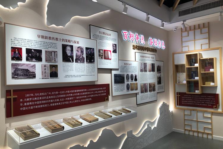 The interior of an exhibition hall with the theme of the Sinicization of Christianity in Wuxi Church, Jiangsu Province