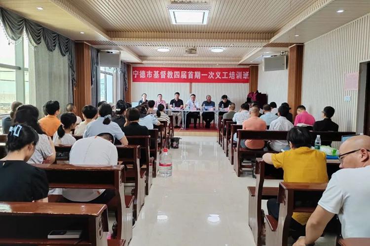 A New Phase of Volunteer Training Commenced in Hanjiang Church, Ningde, Fujian, on July 5, 2023. 