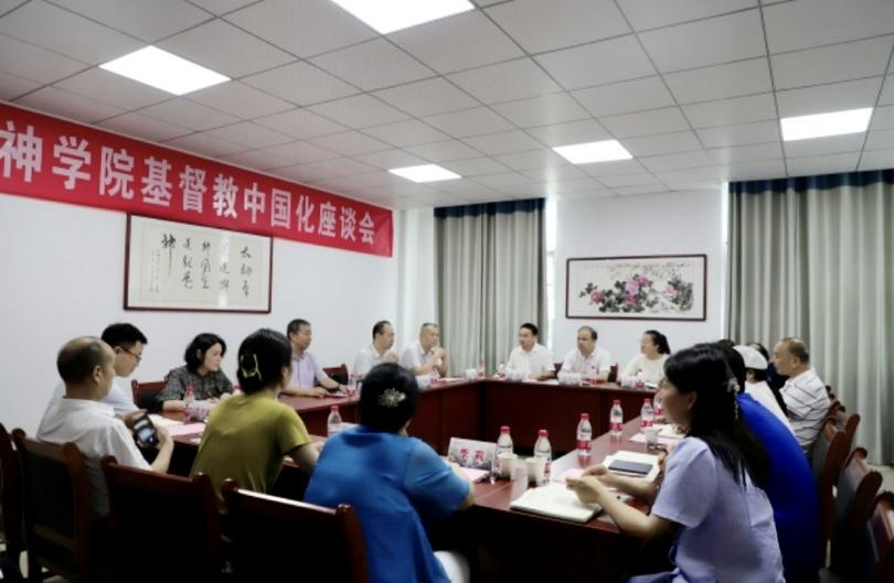 Zhongnan Theological Seminary held the 2023 symposium on the sinicization of Christianity on July 4, 2023.