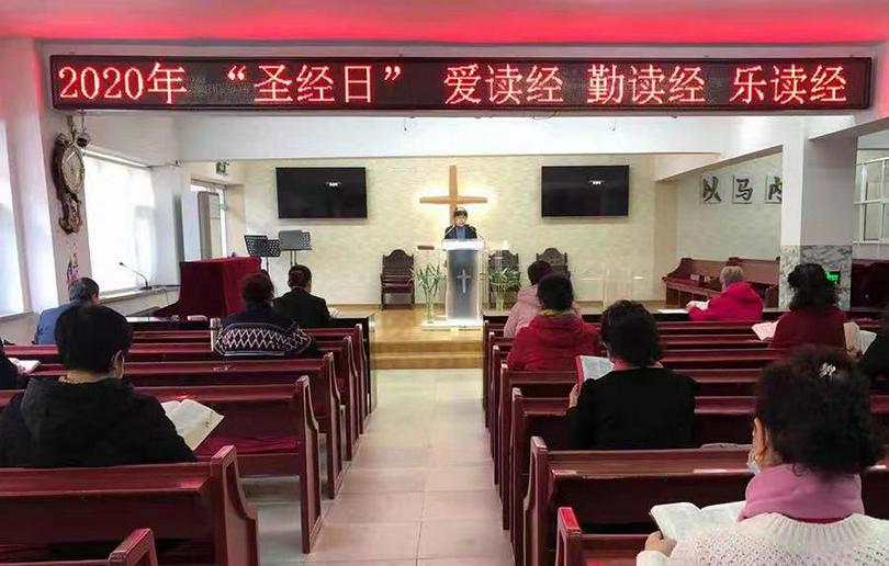 Believers of Haoyuedalu Church in Lvyuan District, Changchun, Jilin Province, read the Bible with the lead of a church staff on the Bible Day which fell on December 13 in 2020.