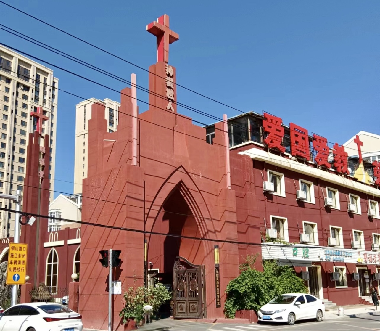 The exterior picture of the Cifu (Blessing) Church in Huanggu District, Shenyang, Liaoning Province
