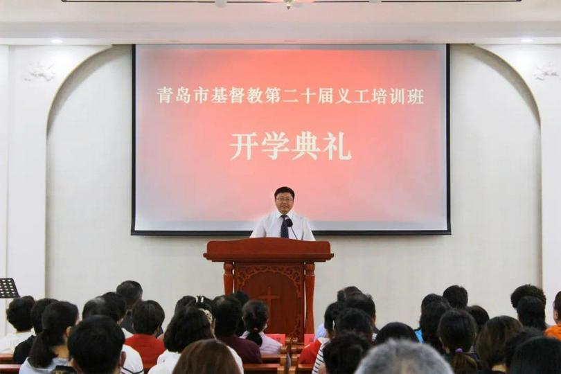 The 20th volunteer training class of the Qingdao Municipal CC&TSPM was initiated at Qinghe Road Church in Shibei District, Qingdao City, Shandong Province, on October 17, 2023.