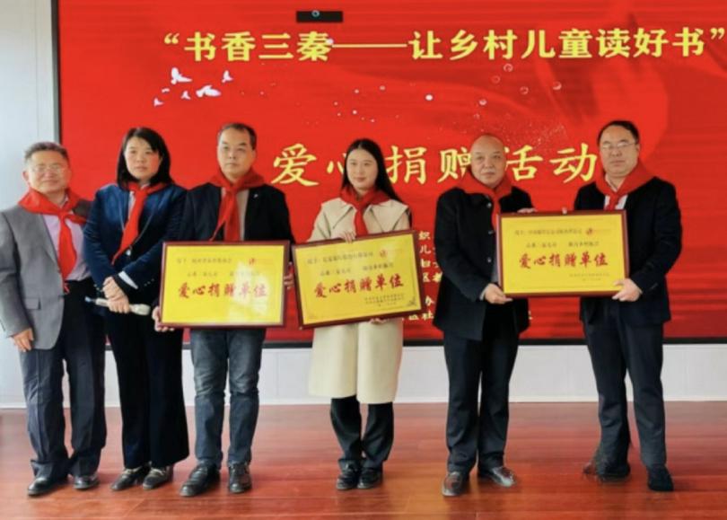 Shaanxi Provincial CC&TSPM contributed extracurricular reading books worth 27000 Yuan to to the Duqu Street Central School in Chang'an District, Xi'an City on November 10, 2023.