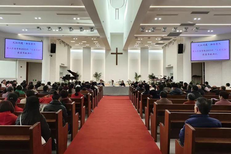 An award ceremony for churches and gathering sites that had made contributions this year was hosted by Xiaoshan District CC&TSPM in Hangzhou, Zhejiang, on December 9, 2023.