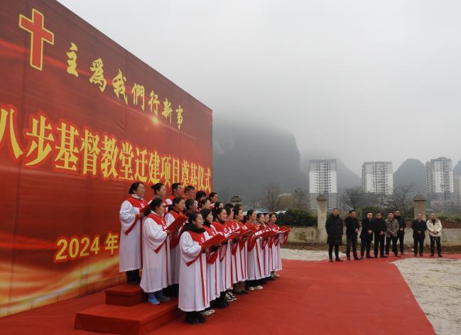 The Babu Church in Hezhou City conducted the foundation stone-laying ceremony for its new location in Hezhou City, Guangxi Province, on January 29, 2024.