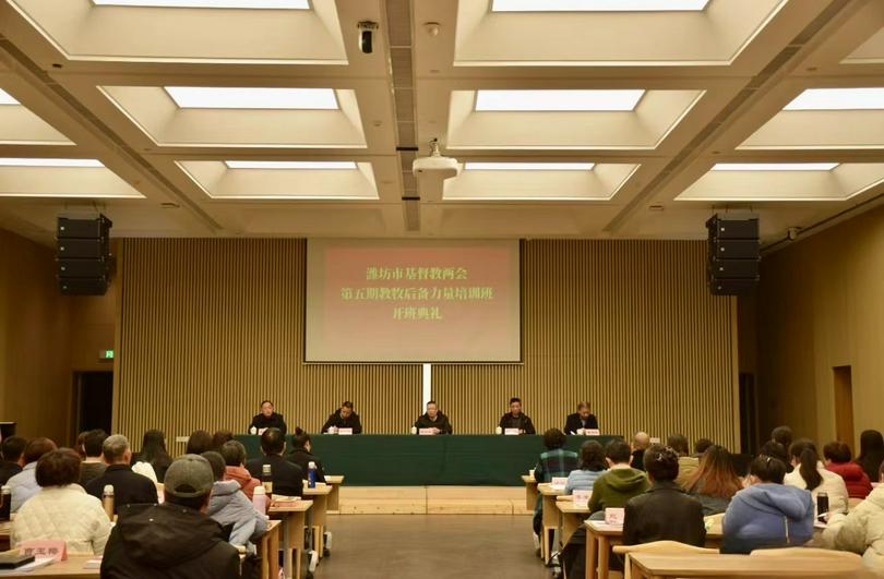 The Weifang Municipal CC&TSPM in Shandong Province hosted the fifth session of the backup pastoral staff training class, which started with an opening ceremony.