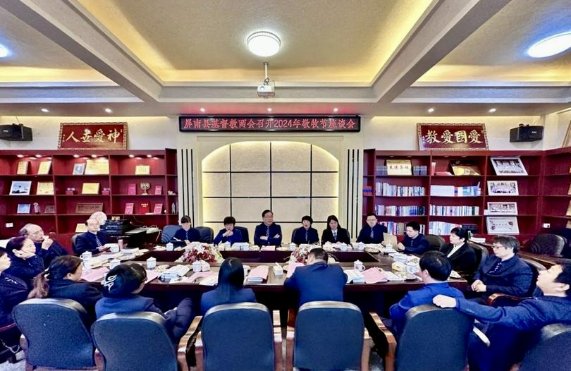Pingnan CC&TSPM held a panel regarding the 13th Pastor Appreciation Day of Pingnan County, which falls on April 28, 2024, at the Chengdong Church in Pingnan County, Ningde City, Fujian Province, on April 22, 2024.