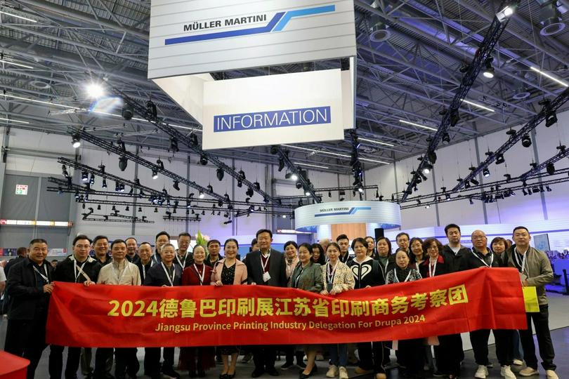 Lei Liu, general manager of Nanjing Amity Printing Company, led a delegation of Jiangsu Printing Industry Association to attend Drupa in Düsseldorf, Germany, in early June 2024.