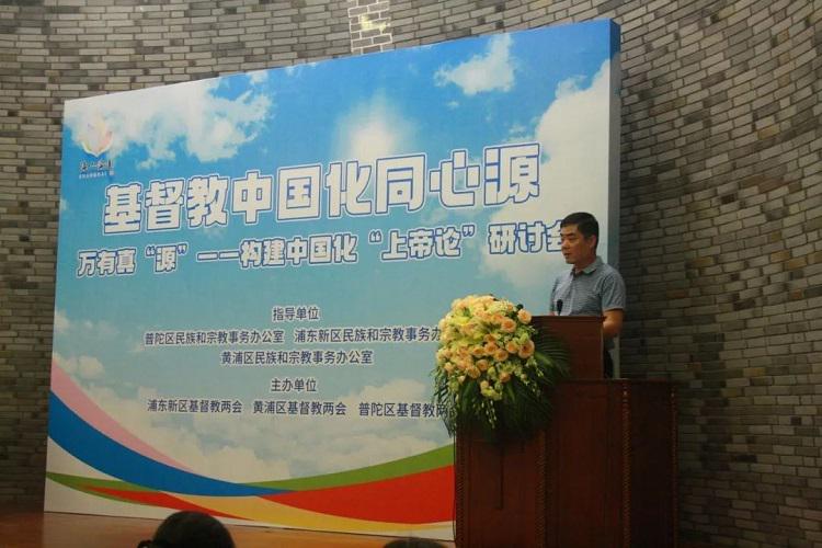The symposium on "Constructing a Sinicized Doctrine of God" was held at Puan Church in Putuo District, Shanghai, on July 9, 2024.
