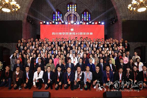 A group photo was taken at the Sichuan Theological Seminary's 40th anniversary in Chengdu City, Sichuan Province, on October 24, 2024.