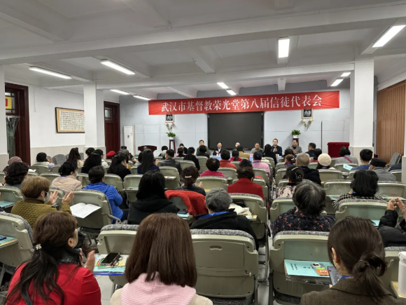 Rongguang Church convened its Eighth Believers’ Representative Conference in Wuhan City, Hubei Province, on November 23, 2024.
