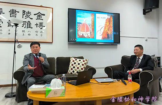 Nanjing Union Theological Seminary hosted a themed book club meeting on “Codes of European Church Art” delivered by Professor Xu Zhenglin of Shanghai University (left) at the seminary's library in Nanjing City, Jiangsu Province, on March 22, 2024.