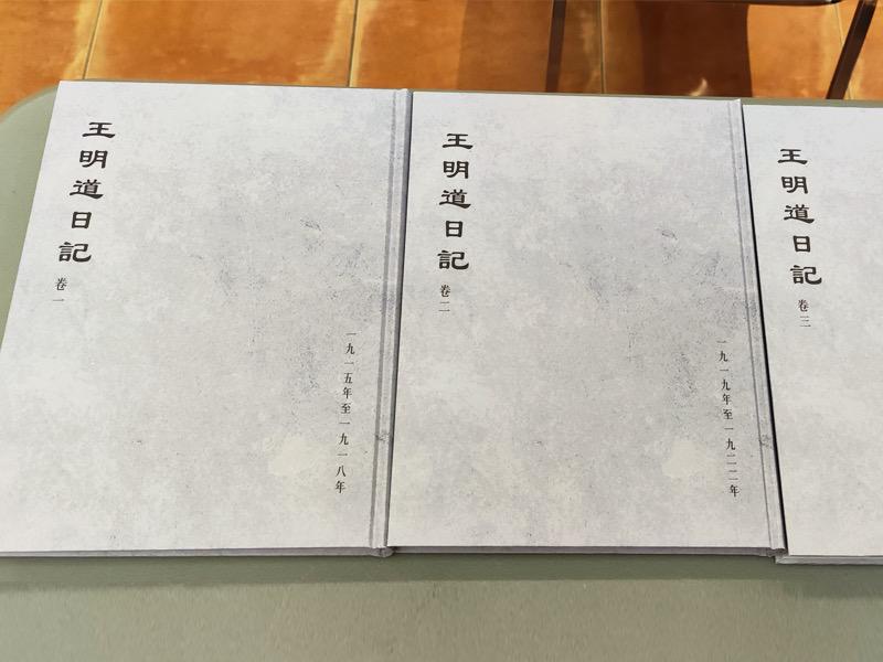 Samples of the first three volumes of Wang Mingdao's Diaries, spanning 1915-1926