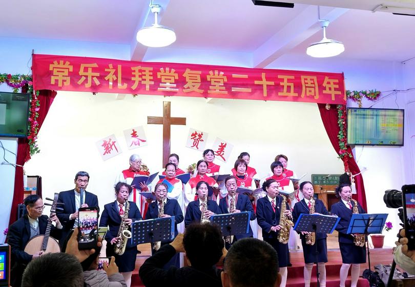 Changle Church hosted a thanksgiving worship ceremony to commemorated the 25th anniversary of its reopening in Changle Township, Hepu County, Beihai City, Guangxi Zhuang Autonomous Region, on February 4, 2025.