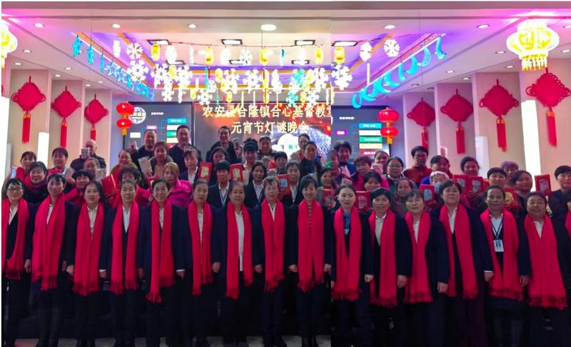 A commemorative photo was taken during the celebration at Hexin Church in Helong Township, Longan County, Changchun City, Jilin Province, on February 12, 2025, the day of the Lantern Festival.