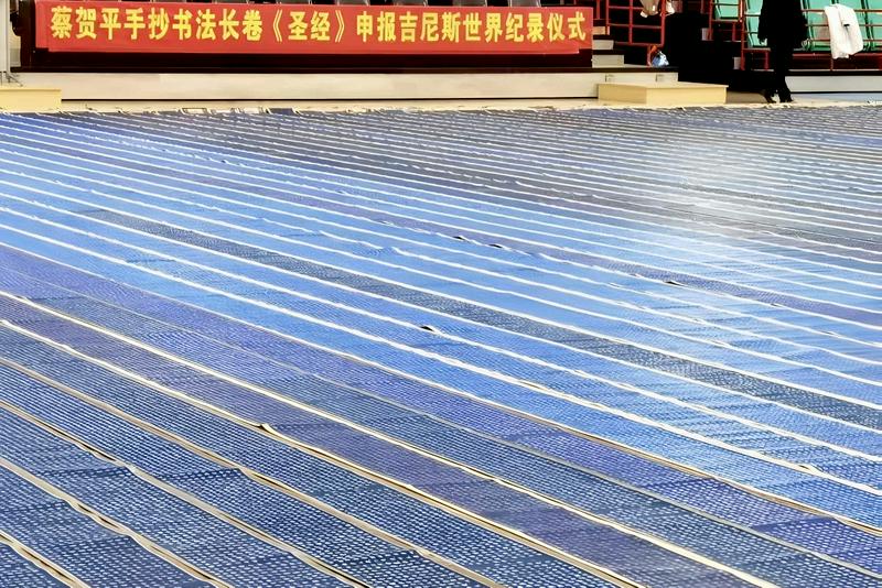 On February 19, 2025, a handwritten scroll of Bible calligraphy by Mr. Cai Heping, spanning over 2,600 meters, was presented in Benxi City, Liaoning Province, as part of an application for a Guinness World Record.