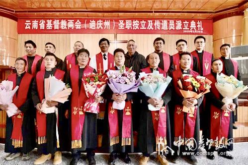 A commemorative photo was taken during the ordination ceremony for seven Lisu ethnic minority clergymen at Beohe Town Church in Weixi County, Diqing Prefecture, Yunnan Province, on March 30, 2025.