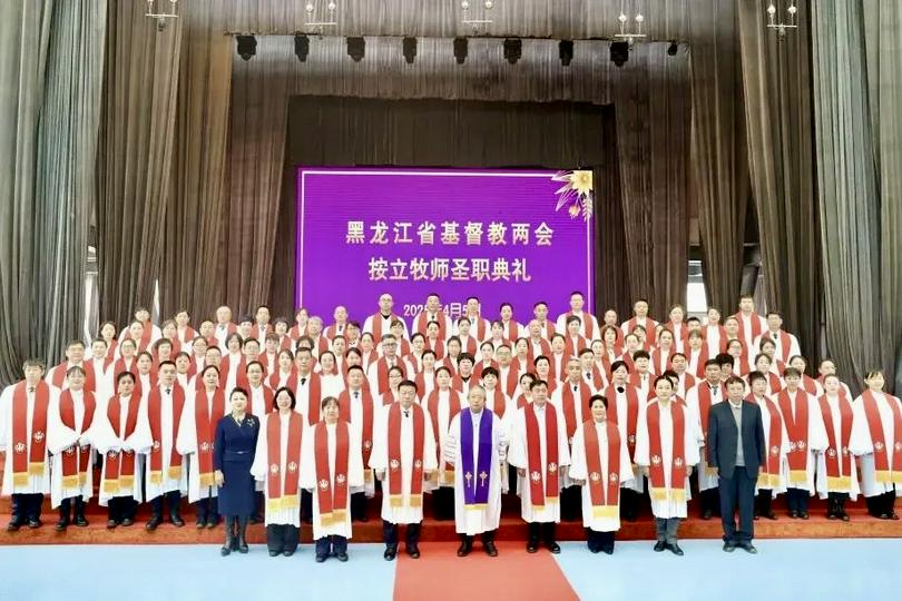 Heilongjiang Provincial CC&TSPM held an ordination ceremony for pastoral candidates from 13 cities and regions across the province at Heilongjiang Theological Seminary, Harbin City, Heilongjiang City, on April 5, 2025.