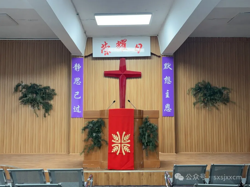 The chapel of Shaanxi Bible School is adorn with the palm branches during the Holy Week 2025.