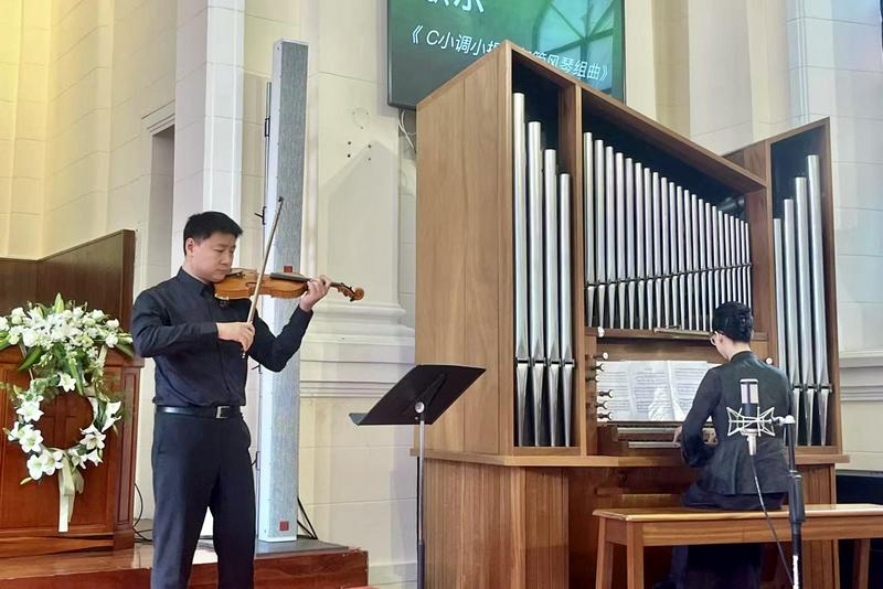 A duet performance featuring the violin and pipe organ was presented at Shamian Church in Guangzhou during the Easter Sunday service on April 20, 2025.