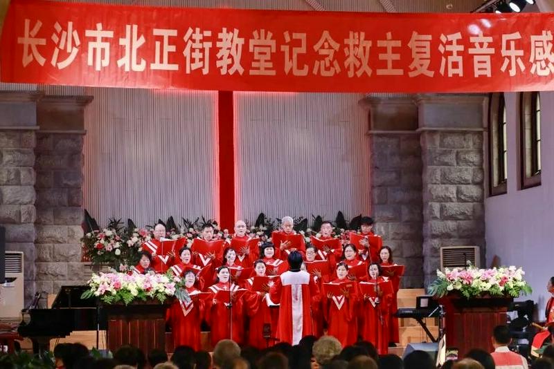 On April 20, 2025, Beizheng Street Church in Changsha, Hunan Province, held a music thanksgiving worship to celebrate Easter.