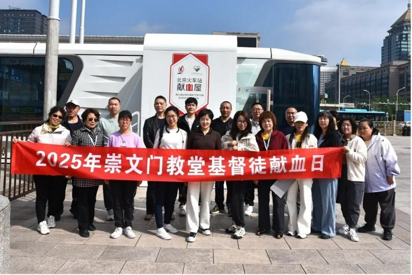A commemorative photo was taken during the sixth annual "Christian Blood Donation" charity event held by Chongwenmen Church at Beijing Railway Station in Beijing City, on April 19, 2025.