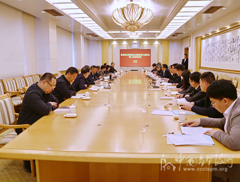 The second plenary session of the Social Service Ministry Committee of CCC&TSPM were held in Yantai, Shandong Province, from April 14 to 16, 2025.