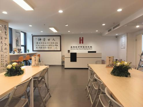 A photo of Buji Church's reading room