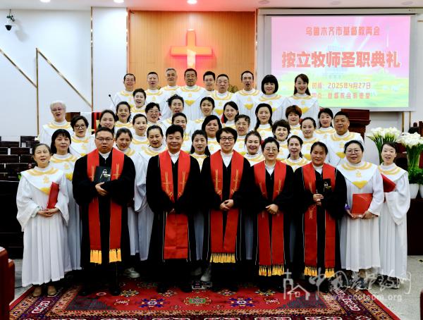 A group photo was taken during an ordination for new ministers at Mingde Church in Xinjiang on April 27, 2025.
