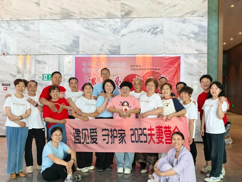 A commemorative photo was taken during a couples gathering, attended by nine couples at the Gospel Church on Daxilu Road, Zhenjiang, Jiangsu Province, from May 17 to 18, 2025.
