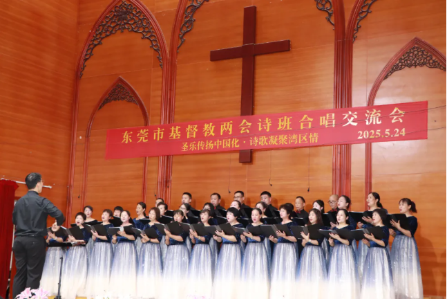 A joint choral sacred music meeting took place in the Gospel Church in Dongguan, Guangdong Province on May 24, 2025. 