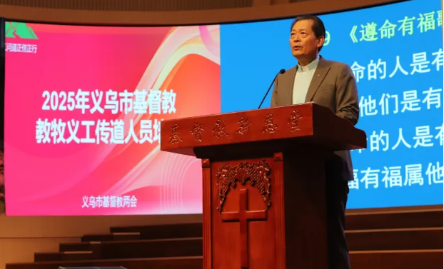 Pastor Xu Yaojin, vice chairman of Zhejiang Christian TSPM, chairman of Jinhua Christian TSPM, and chairman of Yiwu TSPM, gave a concluding remark at a training session for Yiwu's full-time and volunteer pastors at New Grace Church in Yiwu, Zhejiang Province, on May 23, 2025.