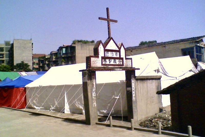 A photo of the tent used by the congregation in Jiangyou, Sichuan for gathering and worship following the 2008 Wenchuan earthquake