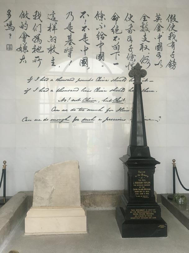 Inside the Hudson Taylor Memorial Building in Zhenjiang, Zhejiang Province