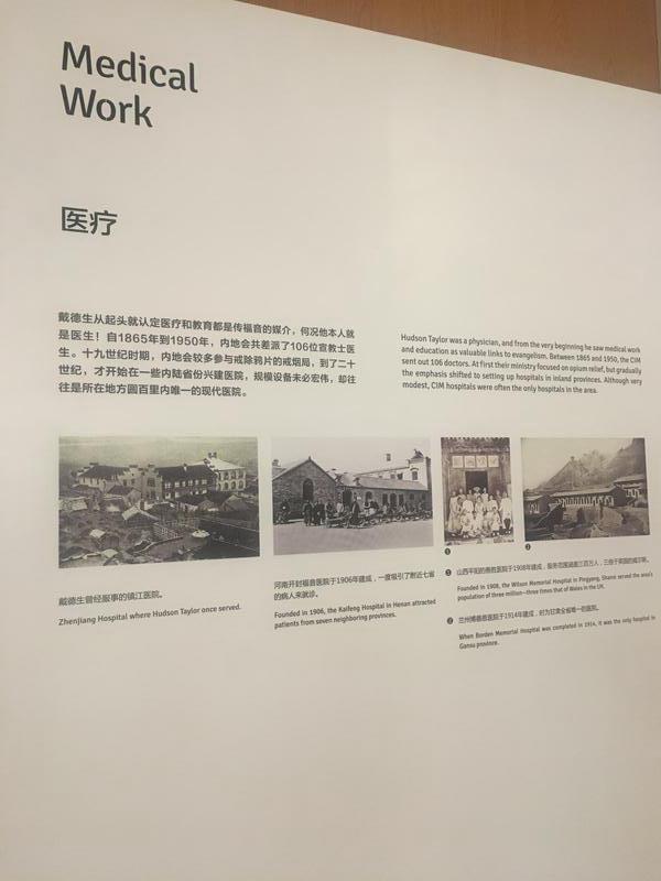 Inside the Building: the display board of the medical work done by the China Inland Mission