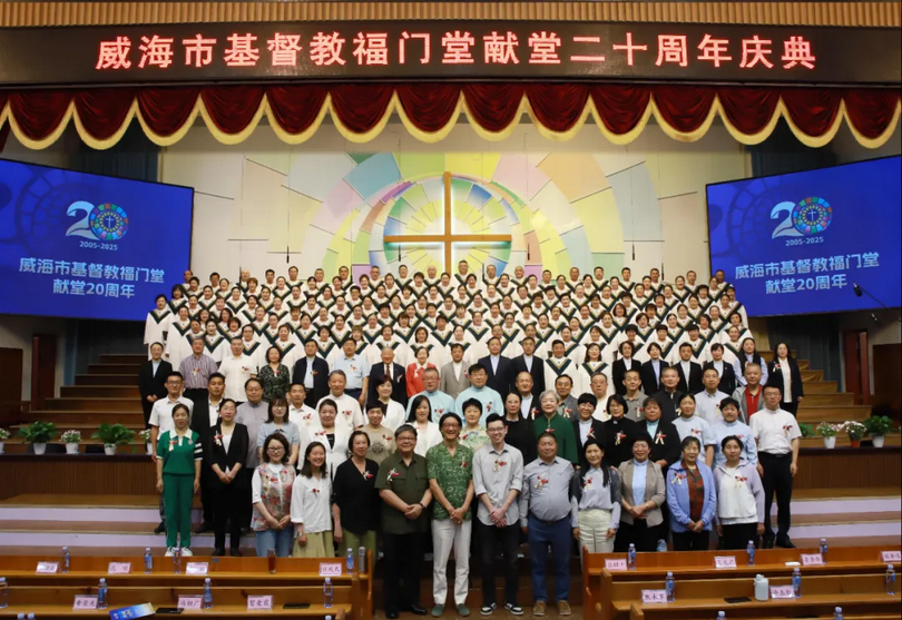 A commemorative photo was taken during the retreat and thanksgiving ceremony to mark the 20th anniversary of Fumen Church's dedication in Weihai City, Shandong Province, from May 27 to 29, 2025.