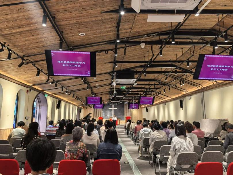 On June 13, 2025, Tongzhou Church conducted a training session for key pastoral volunteers from its affiliated meeting points in Tongzhou District, Beijing.