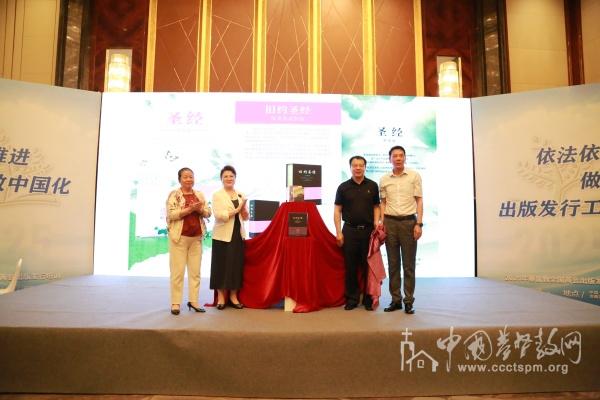 The Trilingual Old Testament in Chinese, Hebrew, and English was recently officially unveiled during CCC&TSPM's national training session held from June 16 to 19, 2025, in Shenyang, Liaoning Province.