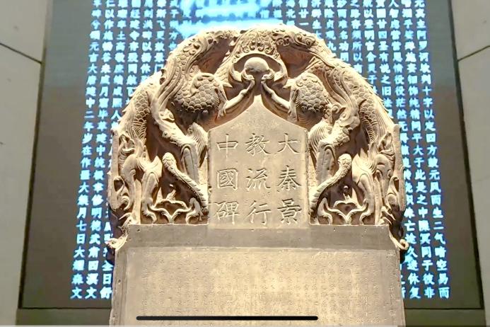 A screenshot from the live broadcast of the Xi'an Beilin Museum, showcasing the top of the Jingjiao Stele