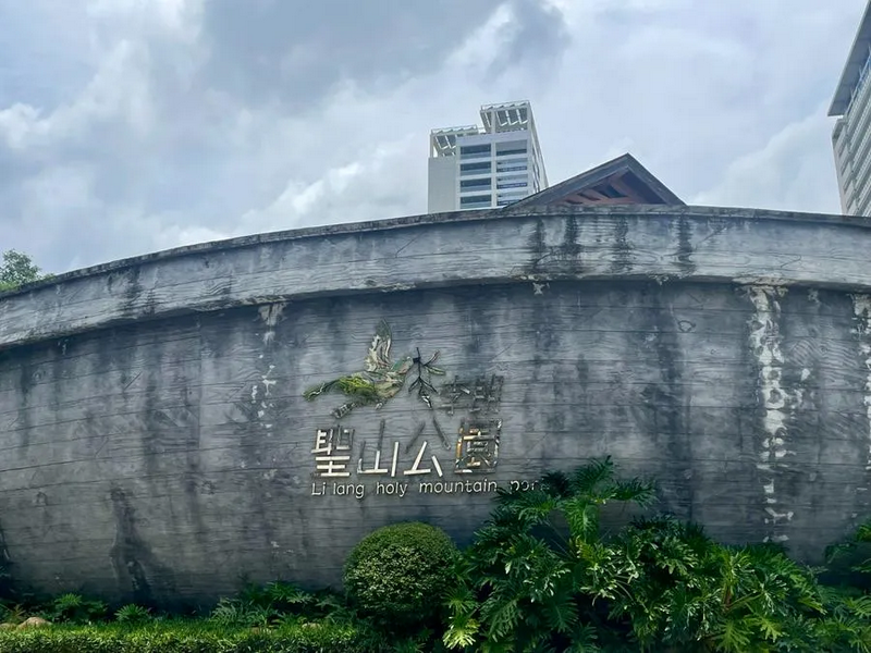 The entrance of Li Lang Holy Mountain Park in Shenzhen, Guangdong, is designed in the shape of Noah’s Ark.