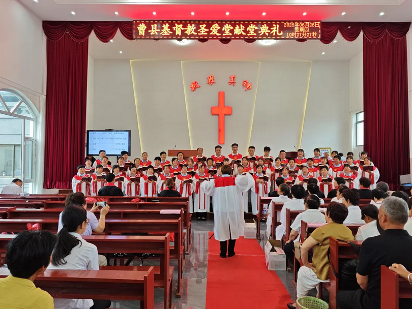 Believers gathered for a dedication ceremony held at the Shenzhuang Christian Activity Site in Cao County, Heze City, Shandong Province, on June 26, 2025.
