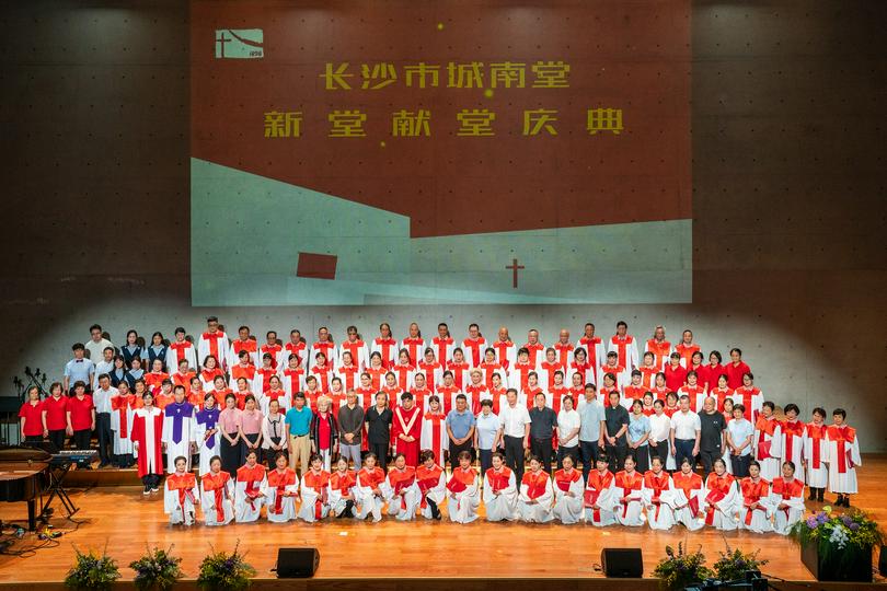 A group photo was taken during the dedication ceremony of Chengnan Church in Changsha, Hunan Province, on June 22, 2025.