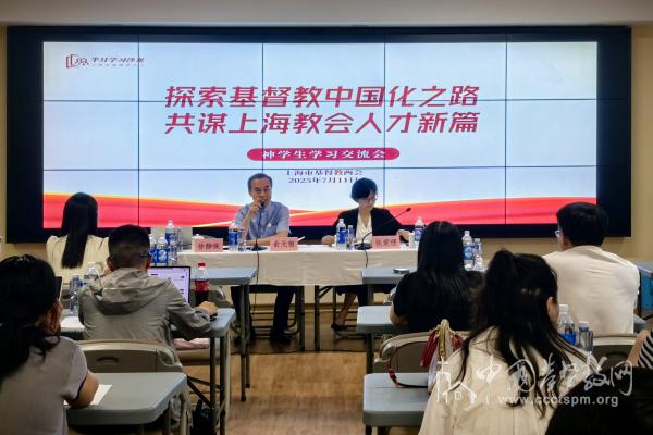 A group of around 30 seminarians gathered at the Community Church in Shanghai’s Xuhui District on July 11, 2025, for a summer study salon organized by Shanghai CC&TSPM, fostering academic exchange during their break.