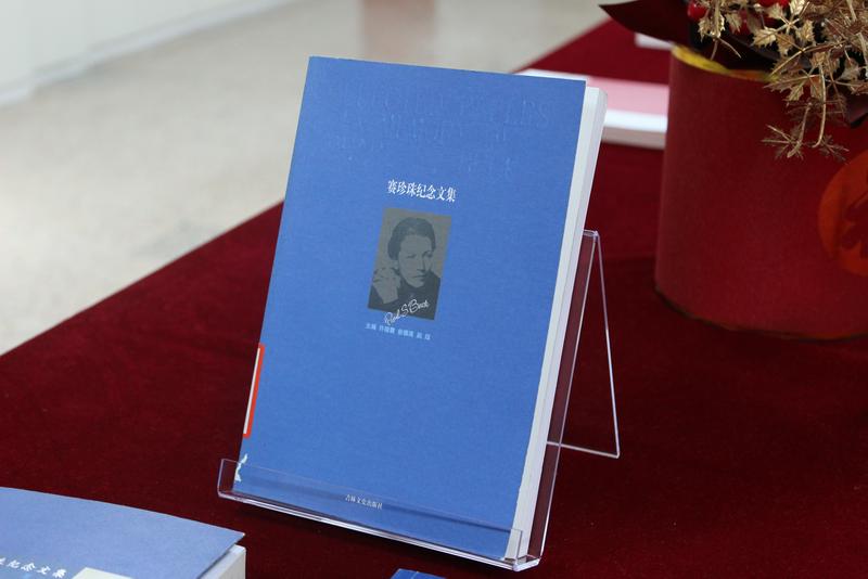 A photo of the Chinese-language commemorative volume In Memory of Pearl S. Buck, co-edited by Xu Xiaoxia, Yu Degao, and Zhao Jue at the Shanghai Library, Shanghai, from June 7 to August 28, 2025