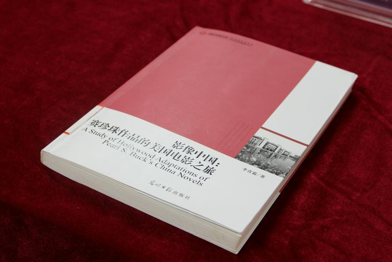 “A Study of Hollywood Adaptations of Pearl S. Buck’s China Novels” by Li Qingshuang at the Shanghai Library, Shanghai, from June 7 to August 28, 2025