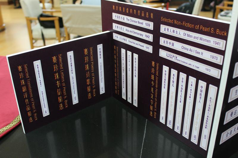 A comprehensive chart listing the major literary works of Pearl S. Buck at the Shanghai Library, Shanghai, from June 7 to August 28, 2025