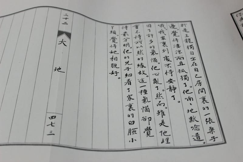 A dedicated fan of Buck’s literature presents a calligraphy manuscript of “The Good Earth” at the Shanghai Library, Shanghai, from June 7 to August 28, 2025